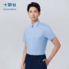 十如仕钮扣领拒水汗无痕商务休闲短袖衬衫-SS01-03 商品缩略图7