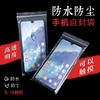 手机自封袋1020cm防尘防水触屏加厚一次性透明塑料密封口袋子包装袋100/包 商品缩略图0