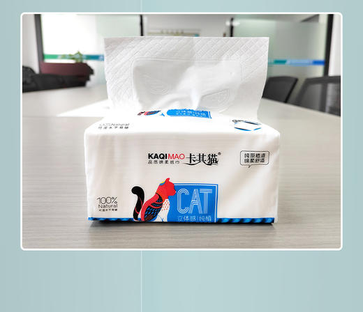 卡其猫抽纸纸巾CAT系列抽纸510张4包 商品图2