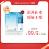 [海洋凝润]【到手价11.1元丨99.9元任选9件】透蜜 海洋凝润面贴膜10片（单片装） （任选9件拍下立减） 商品缩略图0