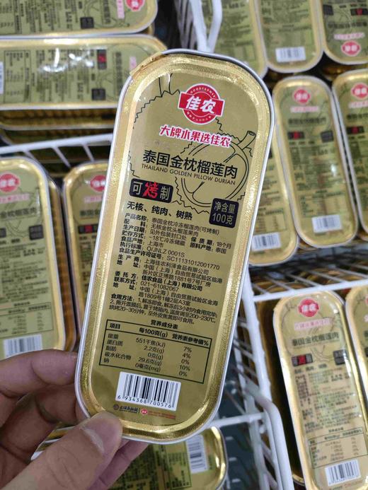 H 无核榴莲肉2盒 商品图0