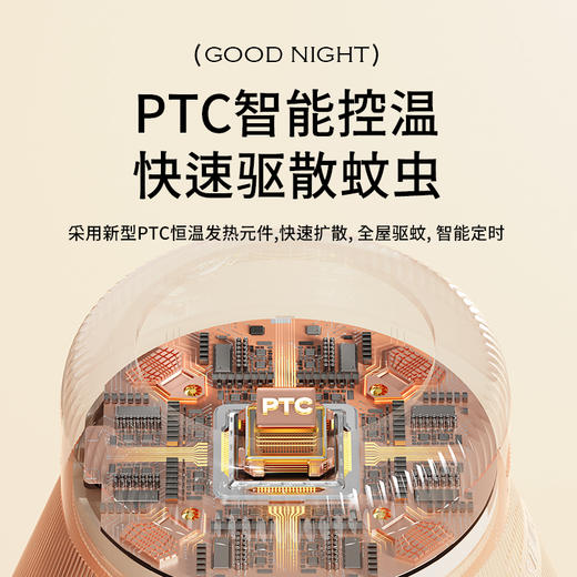 【向物】夜灯驱蚊器-夜眠 插电式驱蚊液器 电蚊香液母婴可用无异味 商品图2