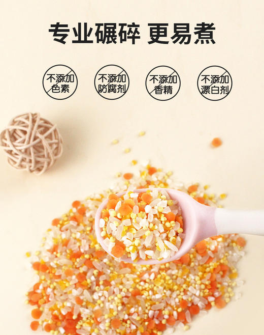 本丁十五天多元杂粮米450g 商品图3