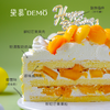 酸奶多芒乐·芒果酸奶奶油蛋糕 | Mango yogurt cream cake 商品缩略图1