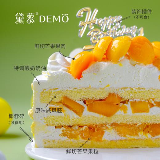 酸奶多芒乐·芒果酸奶奶油蛋糕 | Mango yogurt cream cake 商品图1