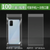 手机自封袋1020cm防尘防水触屏加厚一次性透明塑料密封口袋子包装袋100/包 商品缩略图7