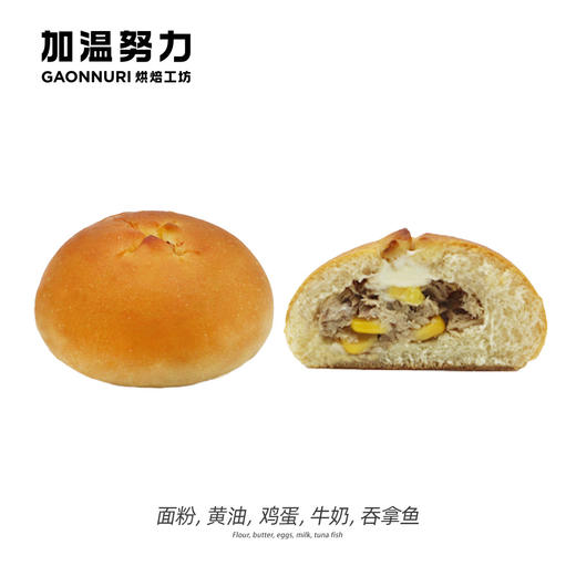 吞拿鱼玉米包 商品图0