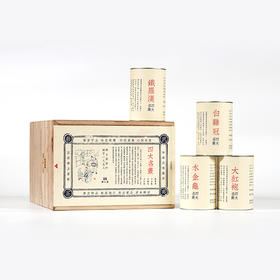 四大名枞组合装/大红袍/铁罗汉/水金龟/白鸡冠