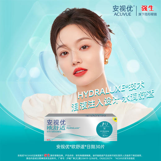 【12盒起大包装】强生安视优欧舒适日抛30片装 商品图0