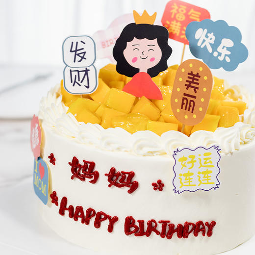 烤爱·生日蛋糕系列·妈妈款·多口味可选·聚会生日节日【仅限深圳同城配送】 商品图2