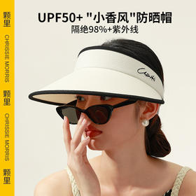 CMS颗里新款小香风防晒帽 | 3层面料防晒，UPF50+ 阻隔紫外线