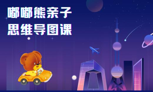 1什么是思维导图？ 商品图0