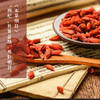 有机枸杞130g【产地直发】@钻石红 商品缩略图1