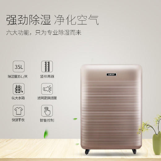 莱克 除湿机 DH350 商品图1