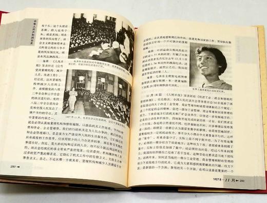 0.6折！！！《中华人民共和国日史》，全50册，精装，16开，李德生等主编，人民出版社、四川人民出版社2003年一版一印，总页码超过20000页，定价9998元，售价638元，非偏远地区包邮。 商品图7