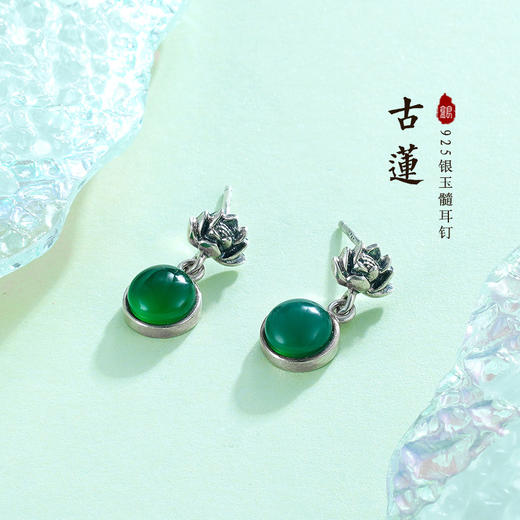 子佩集S925银【古莲】绿玉髓耳钉【FLEC106】2303 商品图0