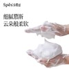 【防脱洗发新体验 8周起效】Spēs思露防脱洗发慕斯80ml rc 商品缩略图2