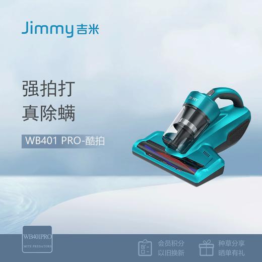 莱克吉米 除螨机 WB41 PRO 商品图1