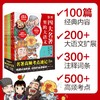 四大名著里的大语文 共6册小学生版西游记三国演义红楼梦儿童文学 商品缩略图3