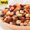 甘源综合果仁套餐A75g 商品缩略图2