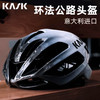 正品意大利进口 KASK Protone 公路破风头盔 多色可选 商品缩略图0