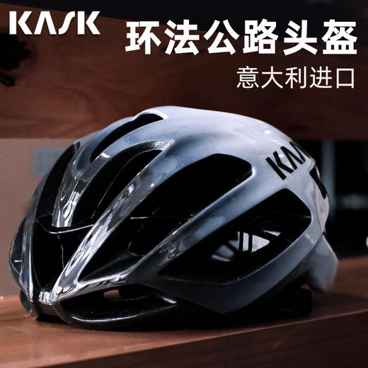 正品意大利进口 KASK Protone 公路破风头盔 多色可选 商品图0