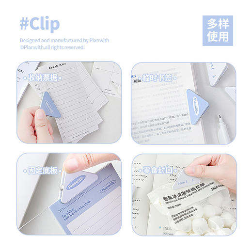 Planwith Storage三角夹 商品图3