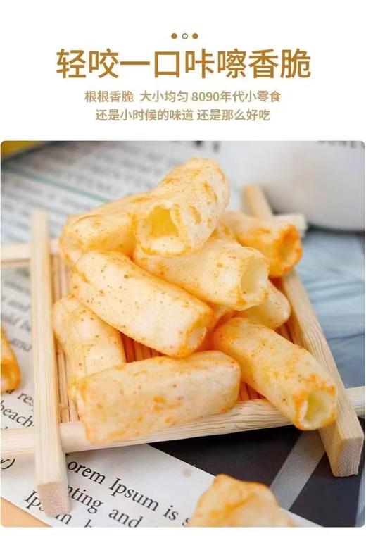 嗨薯条3袋（拼团） 商品图1