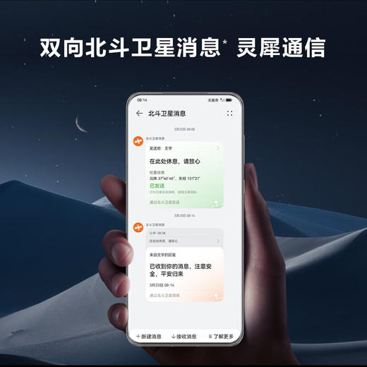 【家居】华为 HUAWEI P60 鸿蒙手机 商品图7