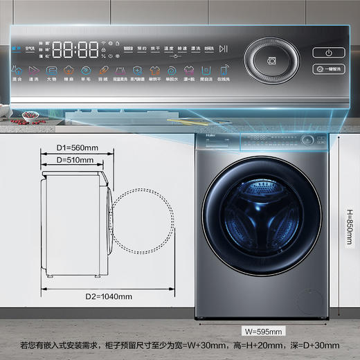 【精华洗】海尔精华洗洗衣机 10公斤洗烘一体机 超薄大筒径直驱变频 顶配滚筒洗衣机全自动 XQG100-HBD14396LU1 商品图10