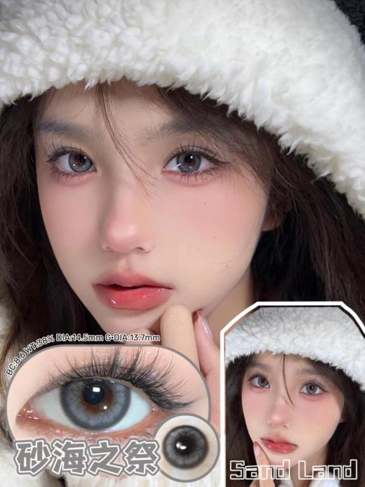 正品半年抛 | EggUnclelens系列砂海之祭美瞳 | 直径14.5着色直径13.7 | 新国货 商品图0