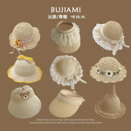 【沐浴日光不怕晒 夏日出行好搭档】儿童草帽春秋款女童遮阳帽女孩宝宝帽子婴儿防晒帽海边公主帽夏季 商品图0