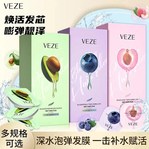 【爆款超低价预售 急单慎拍】水果香护发发膜小包装营养干枯头发护发素旅行装便携式修复受损女 商品图0