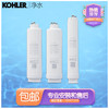  科勒（KOHLER）贝芙KPP40专用整套3支滤芯加常换两只共五支组合 商品缩略图1