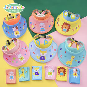 【清凉出行 直面热浪不怕晒】儿童防晒帽夏季防紫外线空顶太阳帽男童女宝大帽檐遮阳帽冰袖套装