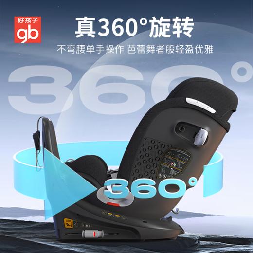 好孩子（gb）安全舱1号高速儿童360旋转ISOFIX接口新生儿0-12岁安全座椅  HHZ 商品图3