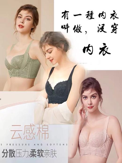 【款式1368】新款性感蕾丝边内衣任意扭曲不变形记忆软钢圈柔软罩杯 商品图0