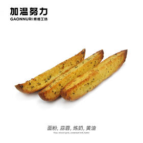 蒜香棒(3条)