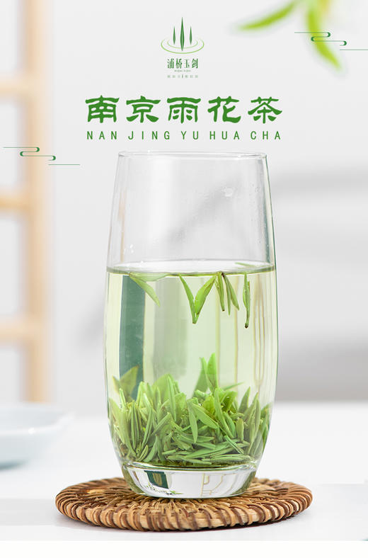 南京雨花茶洪熙100g家庭装（一芽一叶） 商品图1