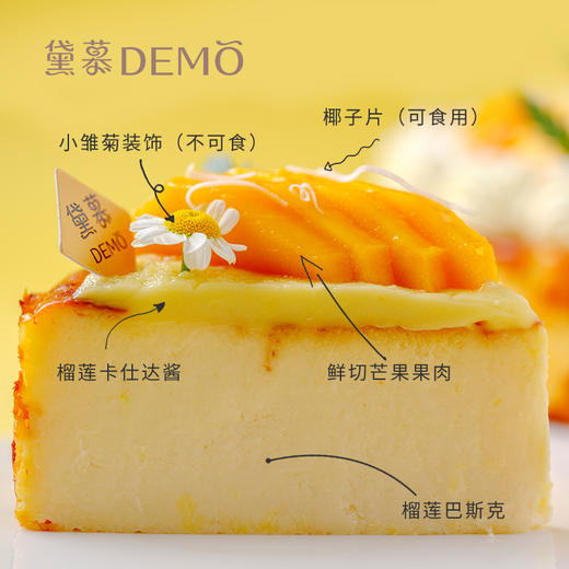 榴莲芒果巴斯克蛋糕 | Durian Mango Basque  【如需外出请加购保温包】 商品图1