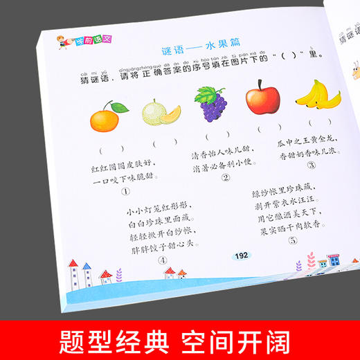 天津人美 jin牌入学准备学前语文 商品图3