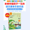 爱阅读·课本里的作家 说话 商品缩略图1