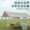 何大屋自由天地天幕
HDW1521 商品缩略图4