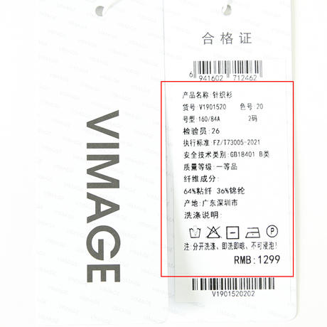 VIMAGE纬漫纪夏季新款显瘦撞色短款泡泡袖针织上衣V1901520 商品图7