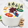 烤爱·发财麻将·生日蛋糕系列·多口味可选·聚会生日节日【仅限深圳同城配送】 商品缩略图1