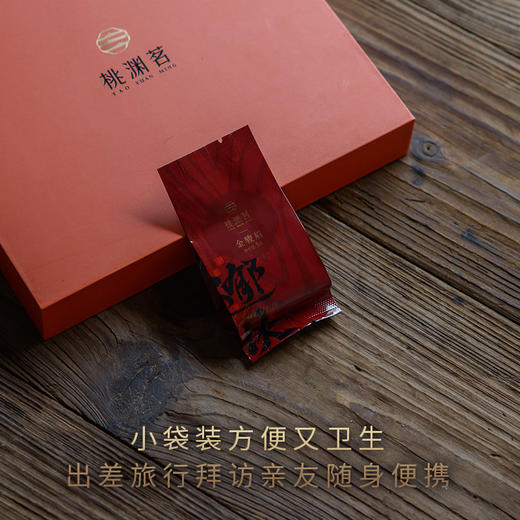 【老品牌 原产地 好口碑】桃渊茗 随饮 金骏眉 60泡/盒 共510g/盒 礼盒装 商品图6