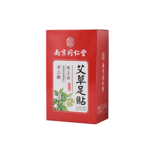 买二赠一南京同仁堂艾草足贴【艾草去湿足贴】睡眠艾草叶足贴 商品图4