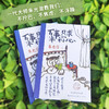 万事只求半称心   朱光潜 著 商品缩略图2