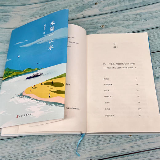 永隔一江水 商品图3