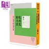 【中商原版】吃西瓜的方法 五十周年纪念增订版 港台原版 罗青 联合文学 商品缩略图0
